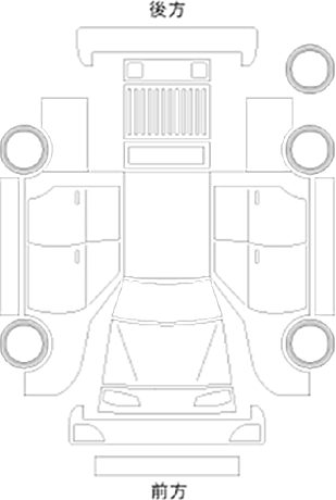 車両外装状態展開図