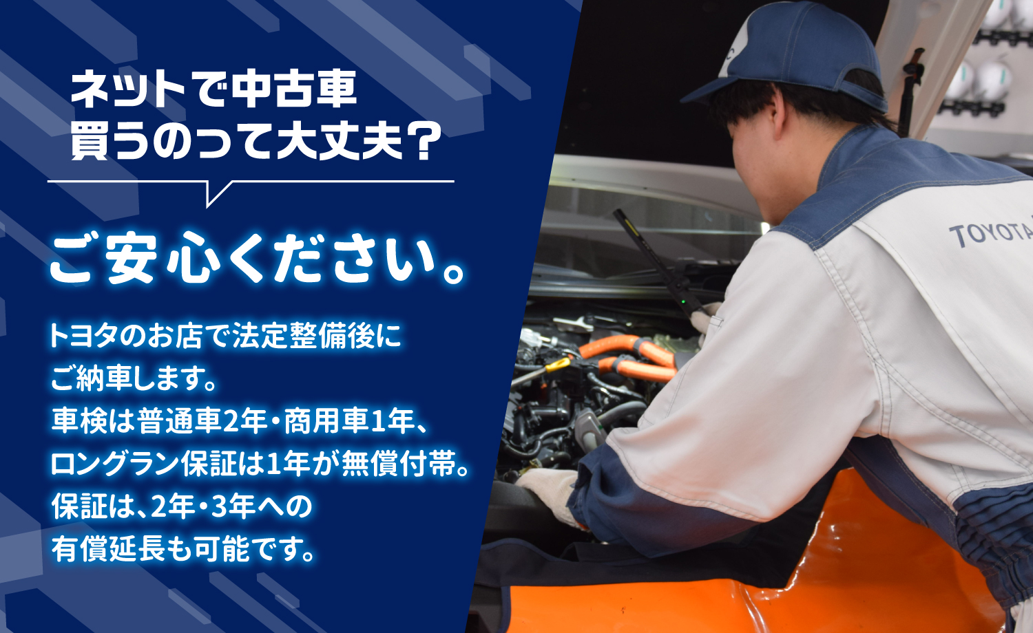トヨタ中古車オンラインストア｜トヨタの中古車通販サイト
